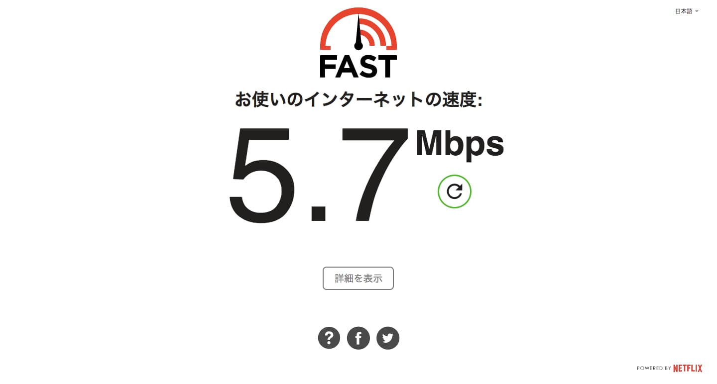 Google Nest Wifi - beforeスピードテスト結果（PC）