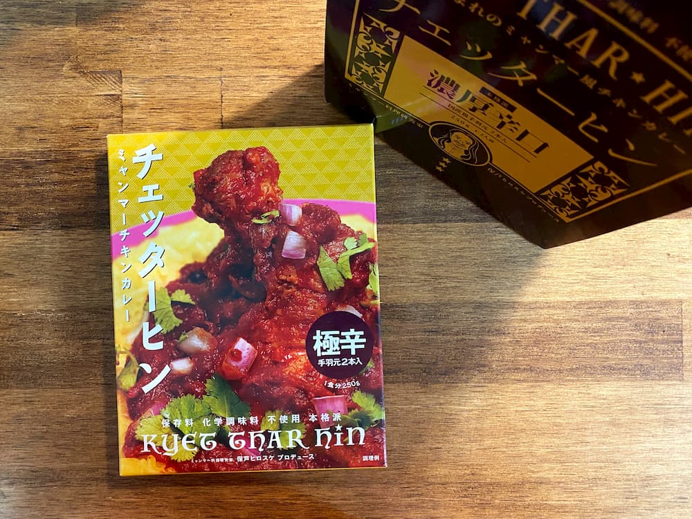 画像サンプル:激辛好きならHIROSUKE CURRYの「チェッターヒン」(極辛)